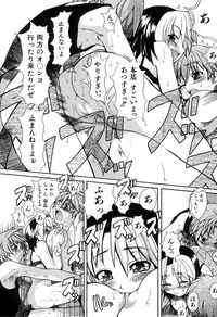 [Shiwasu No Okina] ENN