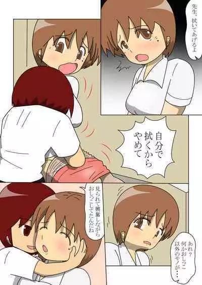 Yosoji no Onnnakyoushi ga Ikken Majime Souna Seito ni Otosarete Iku Hanashi 2