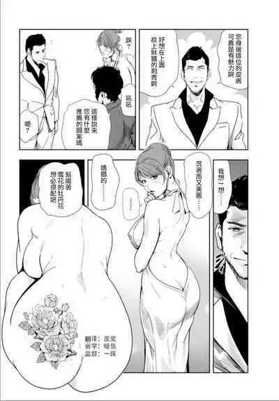 肉秘書・友紀子 Vol.17