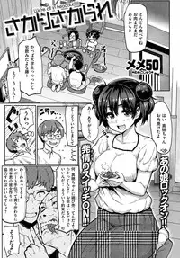 COMIC Shitsurakuten 2012-11