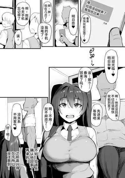 [Nekohachi Eigyoubu (Neko Samurai)] Kimi Naki ~Kano Torare~ [Chinese] [不咕鸟汉化组]