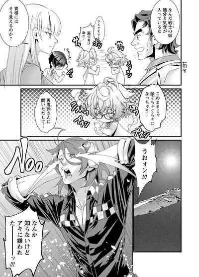 Denki Sentai Briders