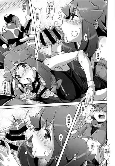 Watashi no 〇〇 ni Natte yo!!