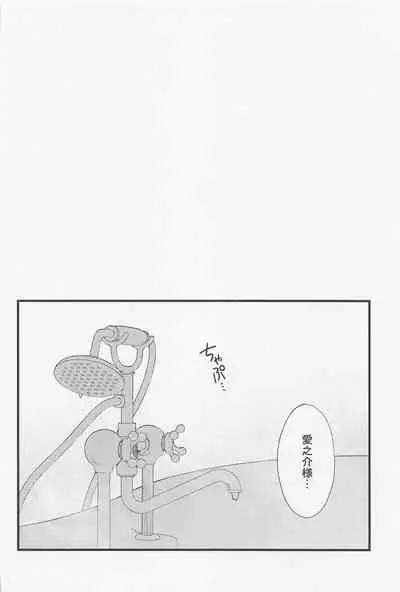 (HARUCC30) [GMNN (Ryo)] LOVE FIXED POINT - Ai no Teiten Kansoku (SK8 The Infinity)