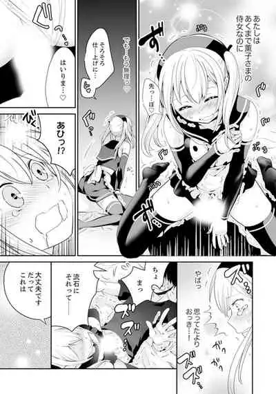 [Yuzuki Yuno] Genkan Aketara 5 Byou de Ecchi! ? Dekiru made Kotsukuri Keiyaku [Kanzenban]