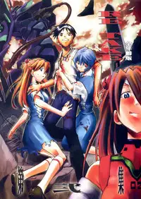 (COMIC1☆2) [Studio Kimigabuchi (Kimimaru)] RE-TAKE Soushuuhen Zen Nenrei Ban Dai Ni Shuu (Neon Genesis Evangelion)