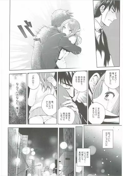 Omoi no Aridokoro