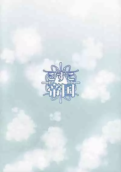 Shota Shikikan Funtouki