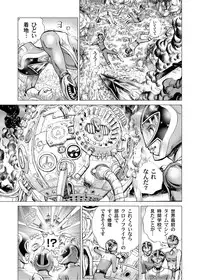 [Gedoushuu] Sentai Ingi [Digital]