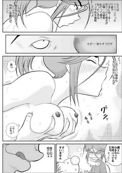 Damasare Bikenshi Corona Soushuuhen