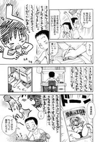 [Anthology] Shounen Ai No Bigaku 14 The Kurabekko