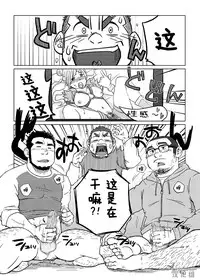 (Nikudarake!!!!!! Gachinko Butoukai in chaos) [SUVWAVE (SUV)] Onaji Kama no Meshi 1 | 同一屋檐下 1 [Chinese] [黑夜汉化组]