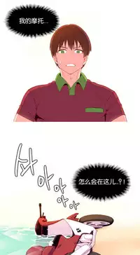 [Rozer] A World that I Rule | 我统治的世界 Ch.1-22 [Chinese]