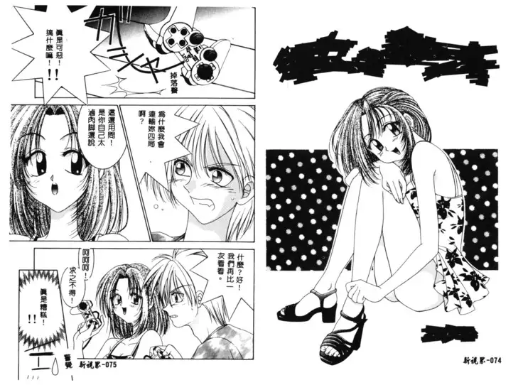 RAN-MAN Vol. 1 Josei Sakka Anthology