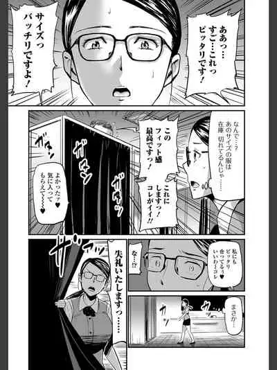 [Yamada Tahichi ] Hitozuma Tsūhan - Urareta Onna - 【 FANZA Tokubetsuban 】