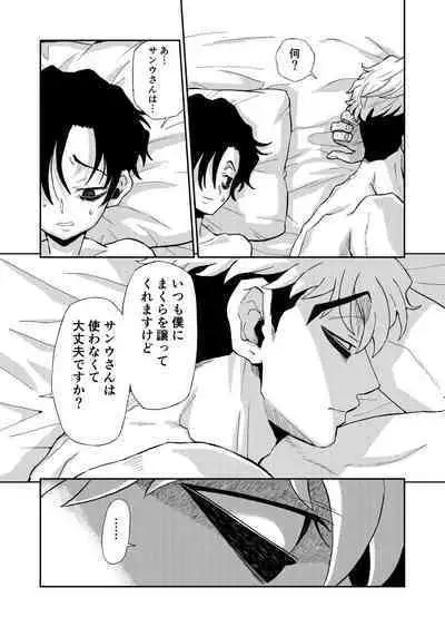 [Satsukiiro] Shuushinzen No Sanuji