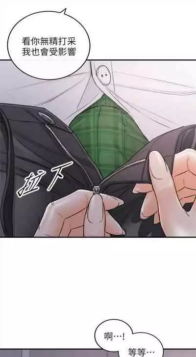 [富貴鼻 & 雲河尹] 正妹小主管 1-108 官方中文（連載中）