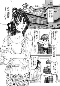 [Houruri] Netsu Shisen