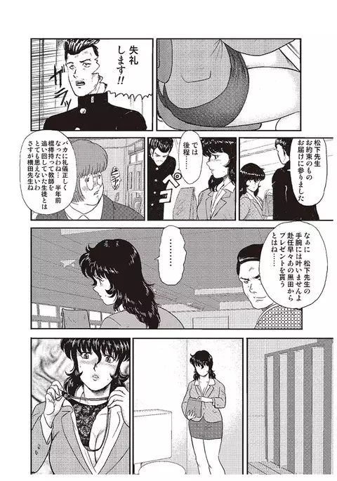 Dorei Onna Kyoushi Keiko 1