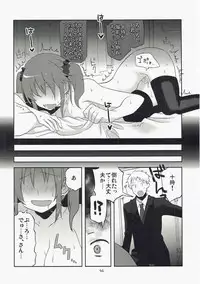 (CiNDERELLA ☆ STAGE 2 STEP) [Osaka Lucha Libre (Yukko)] CindereRakka Girl (THE IDOLM@STER CINDERELLA GIRLS)