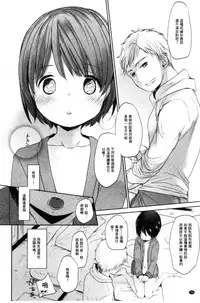 [Okada Kou] Dare ni mo Ienai Koto [Chinese]