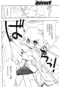 COMIC Potpourri Club 2003-12