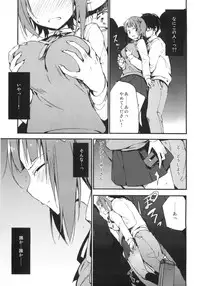 (COMIC1☆7) [ROYAL (rin)] AMAMI a platform of a railway station (THE IDOLM@STER)