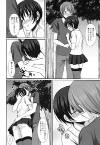 [tomekichi] Merokyun