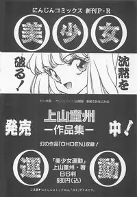 [Anthology] Comic B-Tarou Vol. 5