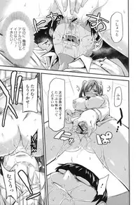 [Anthology] COMIC L.Q.M ~Little Queen Mount~ vol. 1