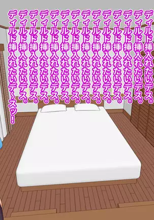 Blonde Tsuma o Dildo de Onanie Chuudoku ni Shite kara, Gojiman no Nama Dildo de Netoru Orc no Dildo-ya