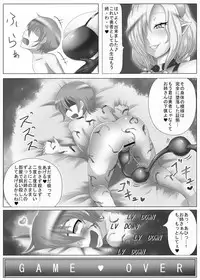 [askot (Various)] Succubus Goudoushi [Digital]