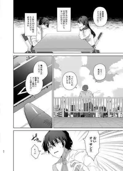 TS Fukushuu Revenge soushuuhen