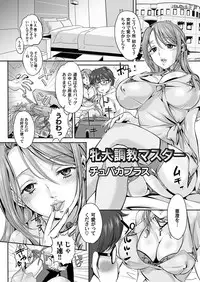 COMIC Magnum Vol. 78