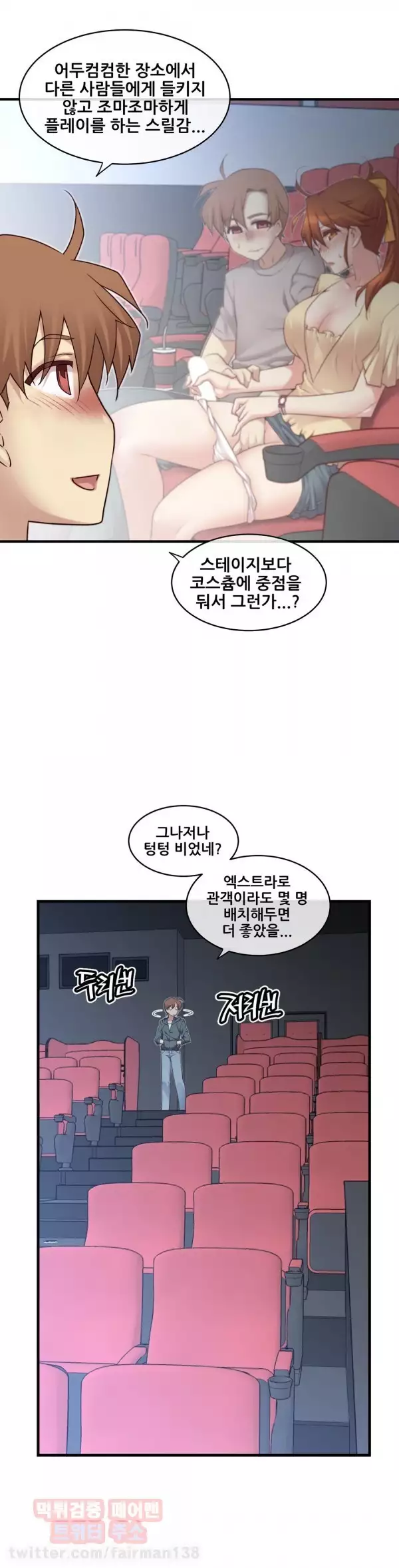 Master in My Dreams Ch.90-121