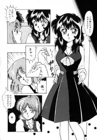 [Nakafusa Momo] Bad Change