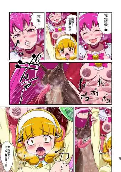 Shock Shoku go Burigyua