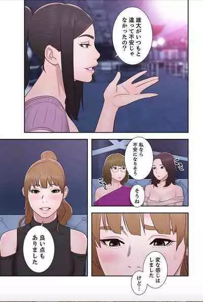 False Youth Volume 9