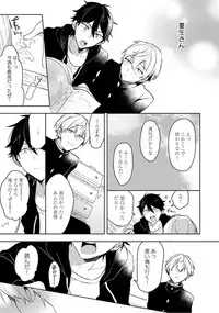 Renjou Koufuku Love Game