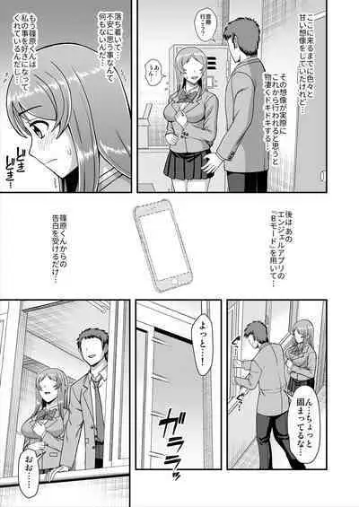 Tenshi no Appli de Kataomoi no Kare o Watashi no Koibito ni Shite Mita.