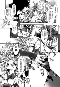 (C89) [Hotel California (Natsuno Suika)] PANPAN (One Punch Man) [Chinese] [脸肿汉化组]