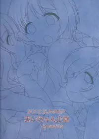 (C84) [Maichan Kikaku (Final)] Osoto de Panzer Vor! (Girls und Panzer) [Chinese] [无毒汉化组]