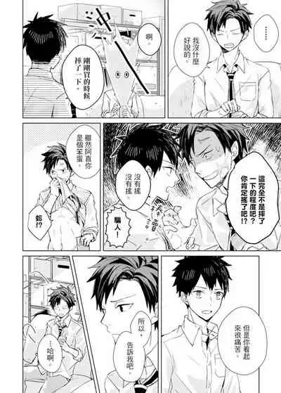 Kioku no Kaibutsu | 记忆的怪物 1-3