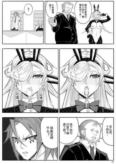 [17H (蜥臀目)] Skin Normal Mission 03 [Chinese] [Digital]