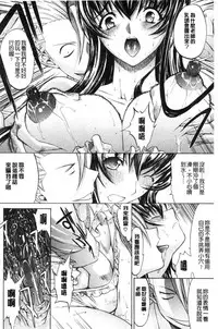 [Kino Hitoshi] Shinjin Jokyoushi Shinjou Yuuko (Jou) [Chinese]