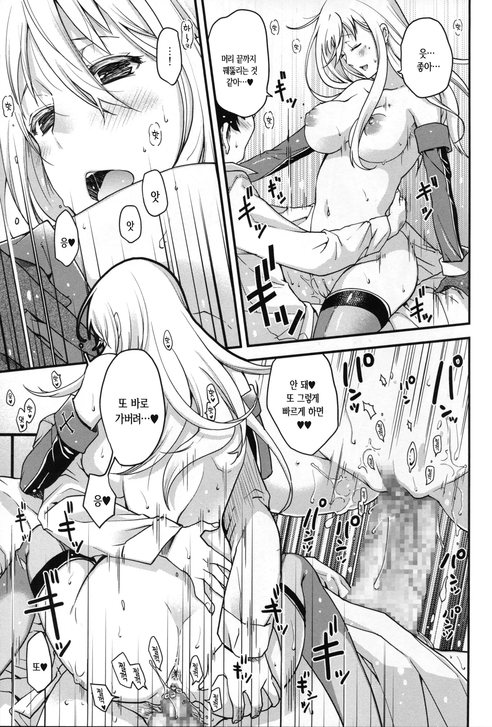 Senkan Bismarck wa Yogoto Teitoku no Yume o Miru.