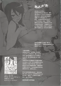 [Garakuta Shoujo (Miito Shido)] Kanojo wa Chou Yuumei Geinoujin... Soshite Boku ni Naisho de AV Joyuu Satomi-Satona Gojitsudan 2