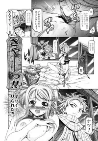 (COMIC1☆6) [Gambler Club (Kousaka Jun)] Lucy & Virgo Daikatsuyaku !! (Fairy Tail)