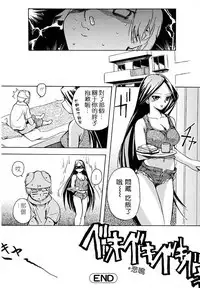 Hatsu Inu - Anfang Hund