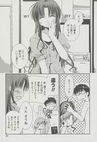 [Ponkotsu Works] Kanojo Biyori